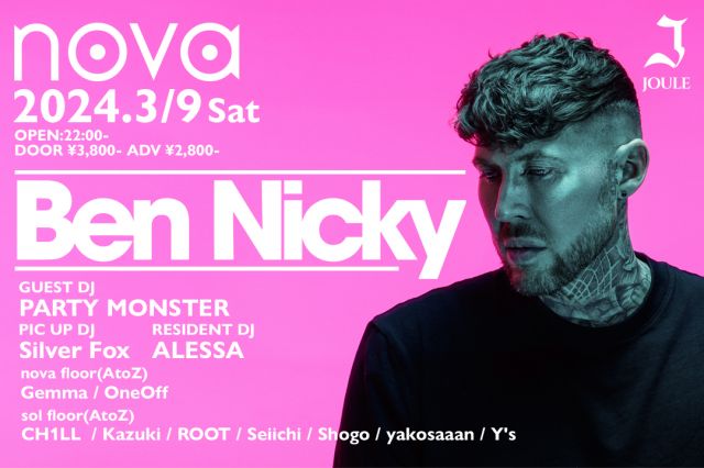 nova feat.Ben Nicky