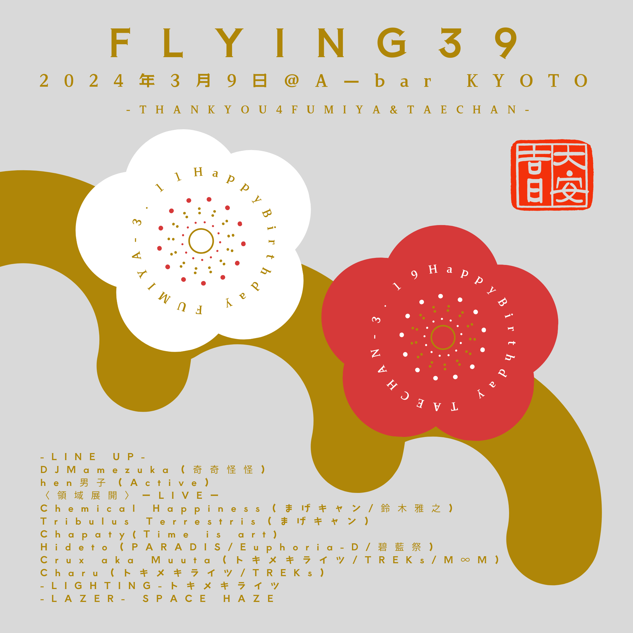 ◇◆FLYING39◆◇