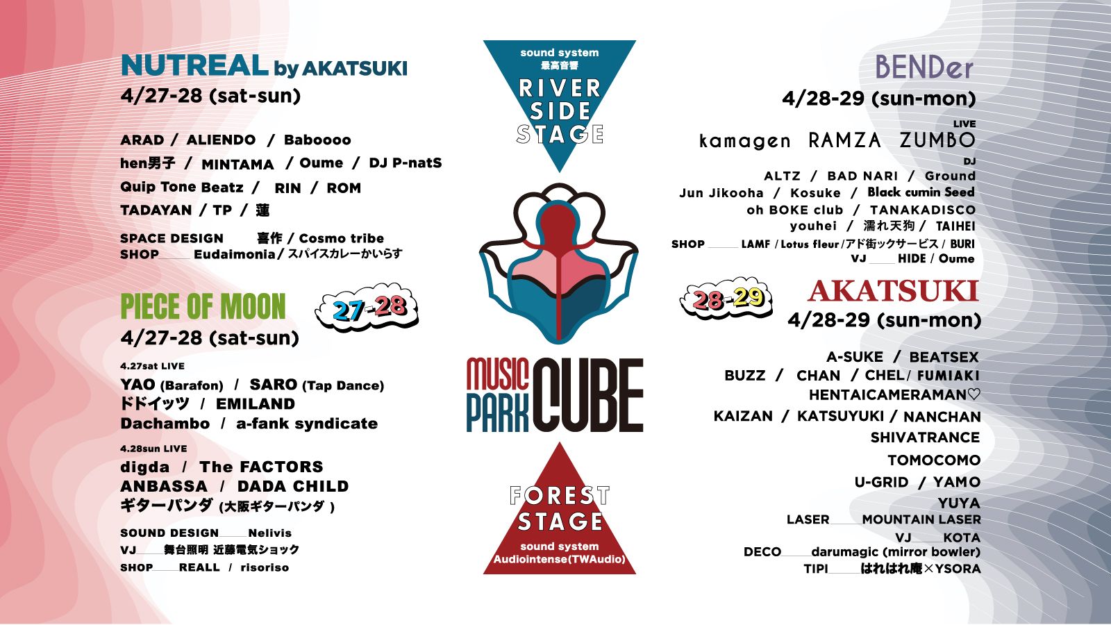 MUSIC PARK CUBE 2024-AKATSUKI
