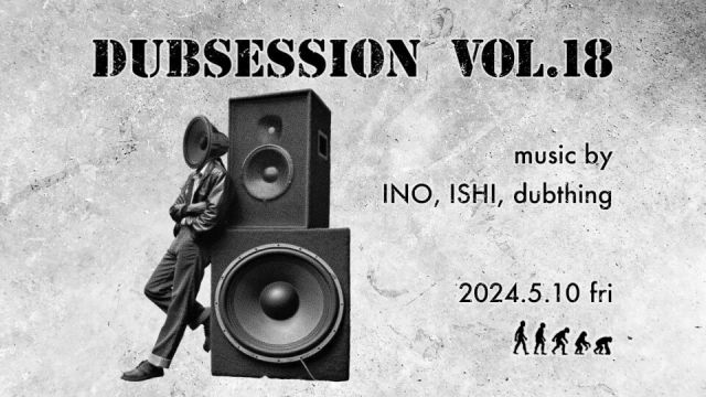 DUBSESSION Vol.18