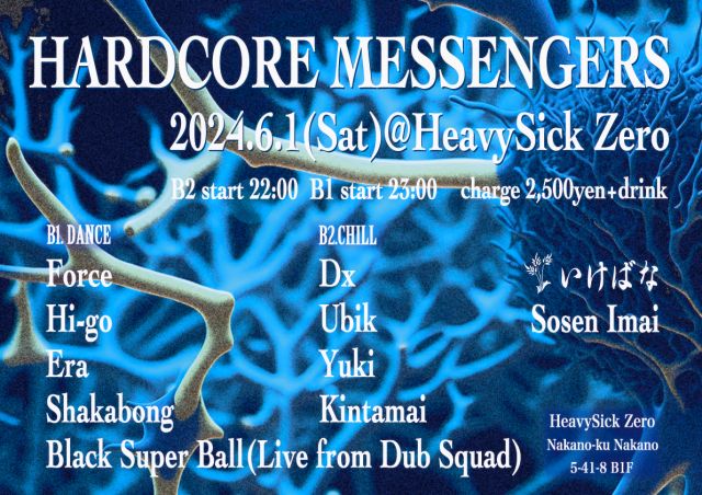 HARDCORE MESSENGERS