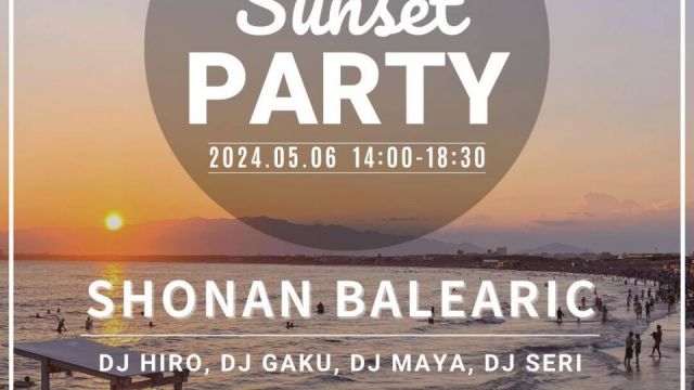 【藤沢市後援・音楽イベント】片瀬海岸西浜で「湘南バレアリック Presents "Shonan Sunset Beach Party"」開催！