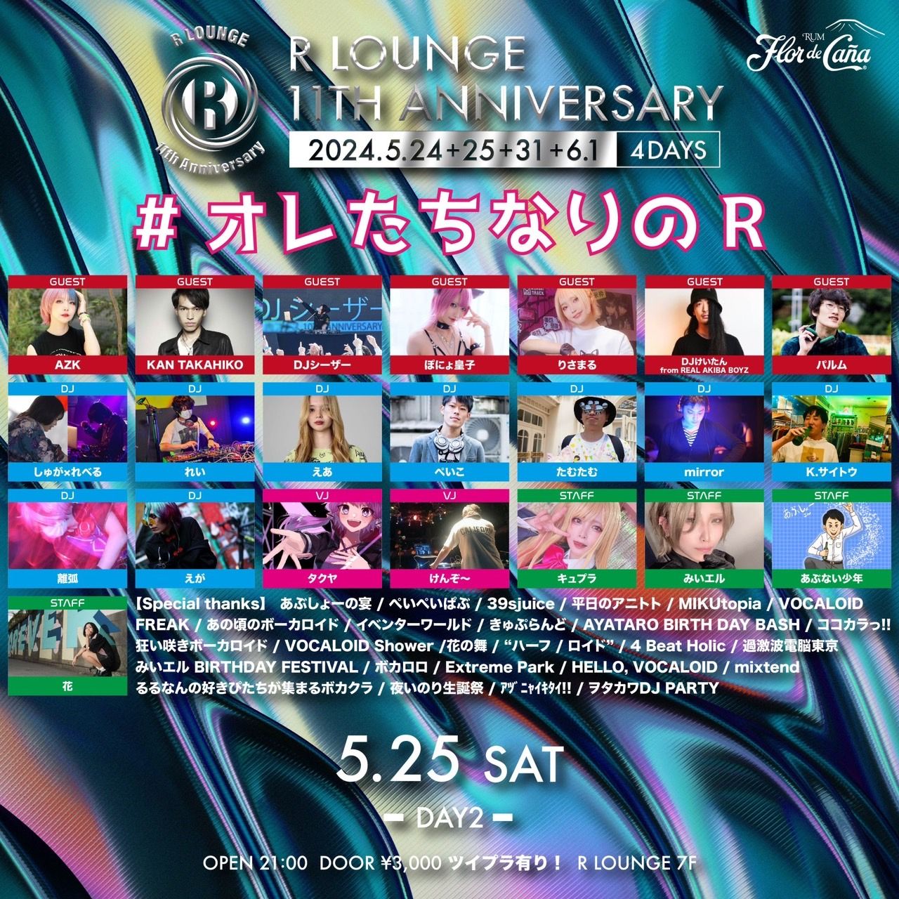 R LOUNGE 11TH ANNIVERSARY DAY2 -7F-