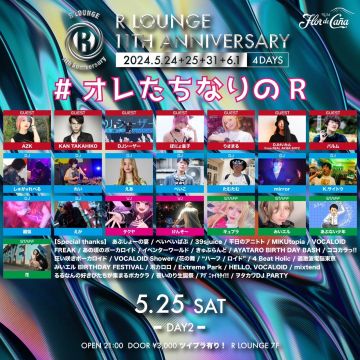 R LOUNGE 11TH ANNIVERSARY DAY2 -7F-