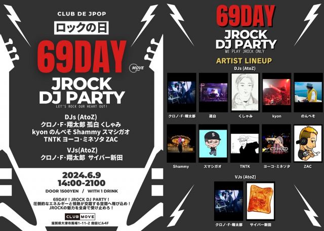 69DAY / ロックの日SP CLUB de JPOP