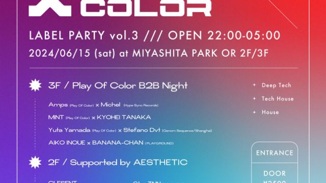 Play Of Color Label Party Vol.3