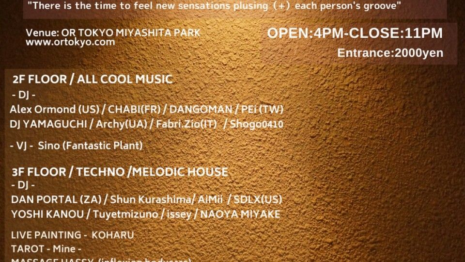 GROOVE＋ Vol.4