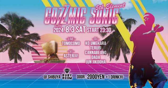 COZZMIC SONIC -5th Element-