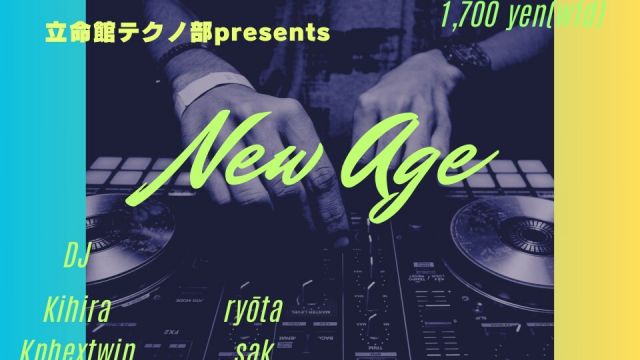 立命館テクノ部 presents New age