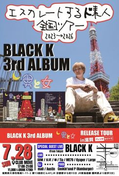 エスカレートするド素人全国ツアー 2023～2026 BLACK K ライブツアー in 滋賀