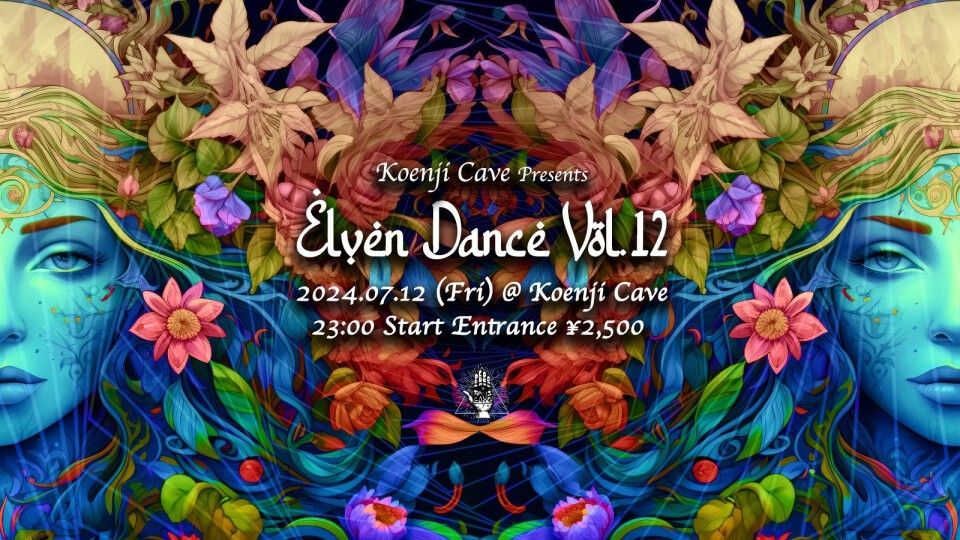 Koenji Cave presents ✴︎ Elven Dance Vol.12 ✴︎