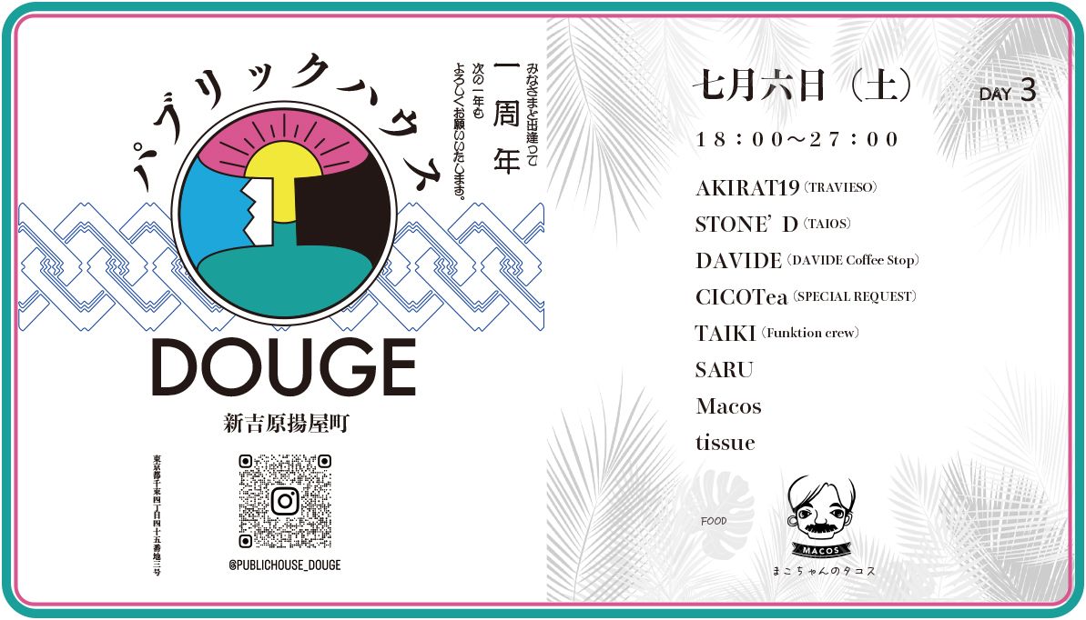 パブリックハウス道解１周年祭　DAY3