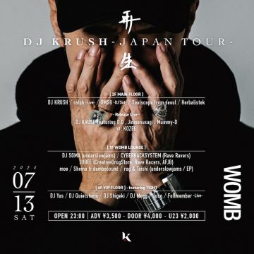 DJ KRUSH NEW ALBUM「再生」RELEASE PARTY