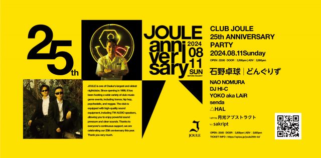 CLUB JOULE 25th ANNIVERSARY PARTY