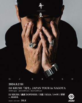 DJ KRUSH『再生』JAPAN TOUR IN NAGOYA