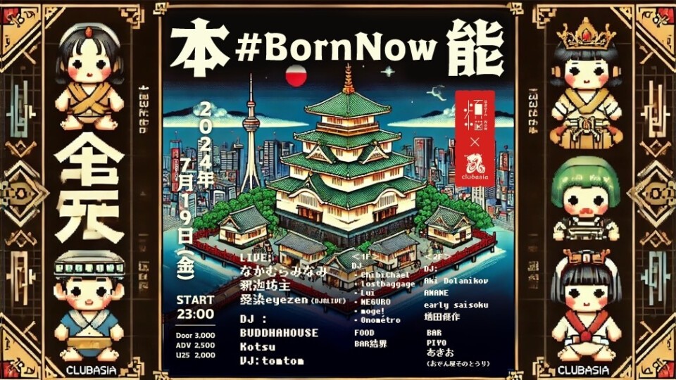 本能 by 煩悩 #BornNow at clubasia