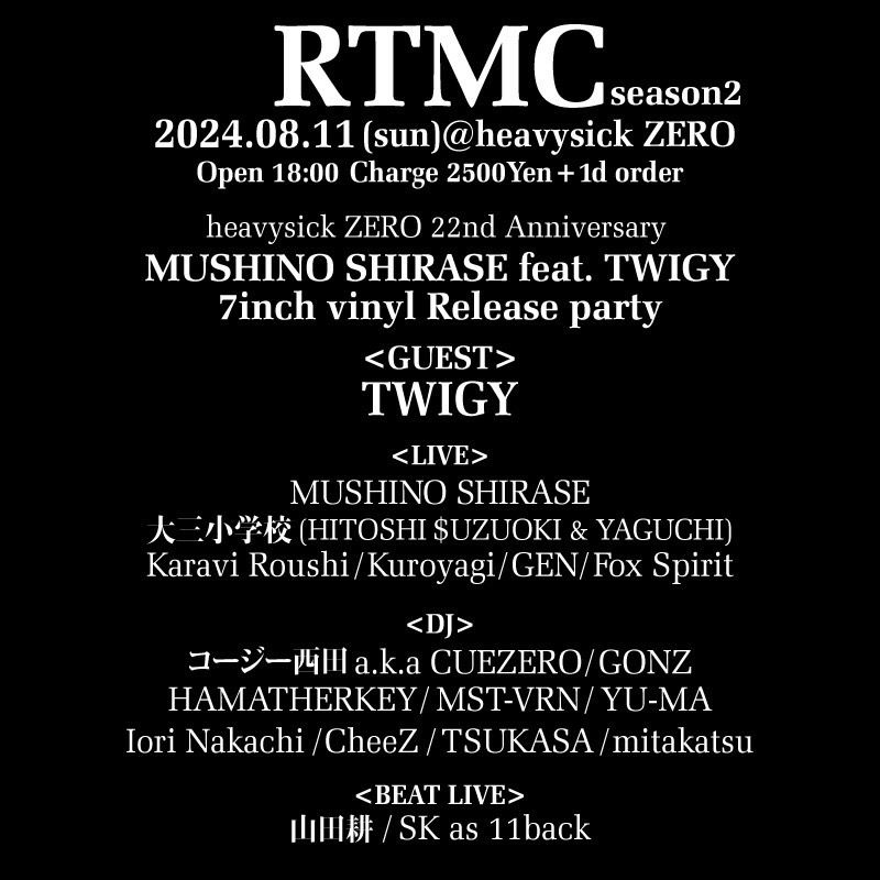 heavysick ZERO 22nd Anniversary / Road To Merry Christmas Season2 「MUSHINO SHIRASE 7inch VINYL Release Party」
