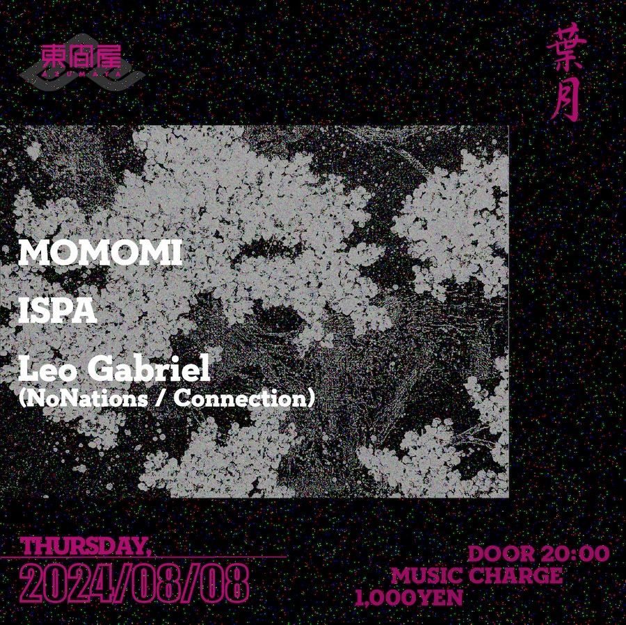 Azumaya -Thursday-