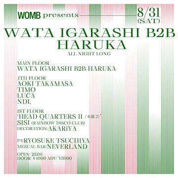 WOMB PRESENTS WATA IGARASHI B2B HARUKA