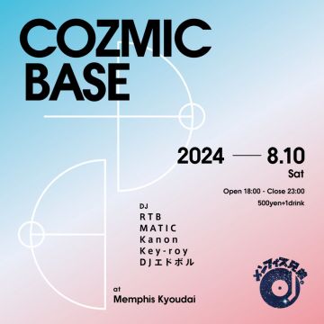 COZMIC BASE