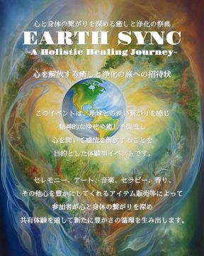 EARTH SYNC