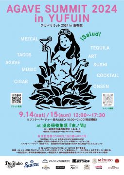 AGAVE SUMMIT 2024 in YUFUIN (アガベサミット 2024 in 湯布院)