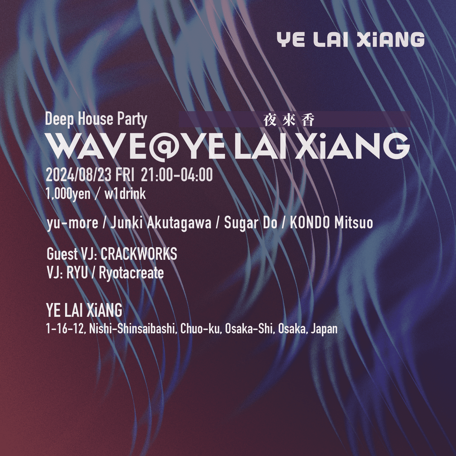 WAVE@YE LAI XiANG