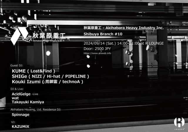 秋葉原重工 - Akihabara Heavy Industry Inc. Shibuya Branch #10