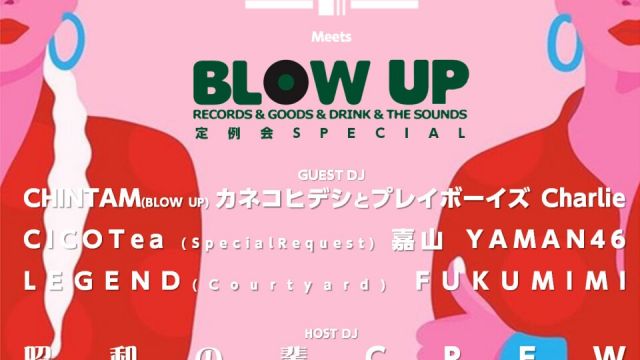 昭和の輩 Meets BLOW UP Records定例会SPECIAL@三茶梅ちゃんバー