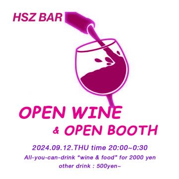 HSZ BAR ～OPEN WINE & OPEN BOOTH～