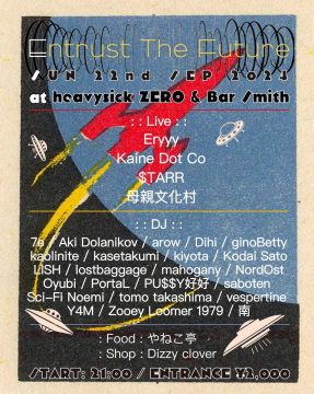 Entrust the Future【中野スミス⇔heavysick ZERO行き来自由！】