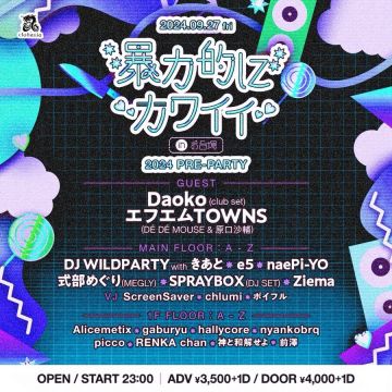 暴力的にカワイイ in お台場 2024 “PRE-PARTY”