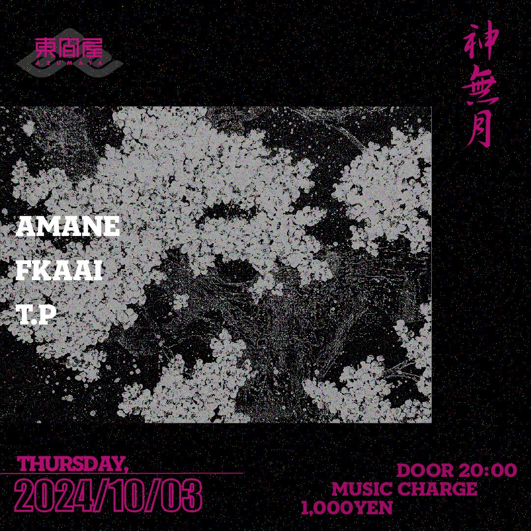 Azumaya -Thursday-