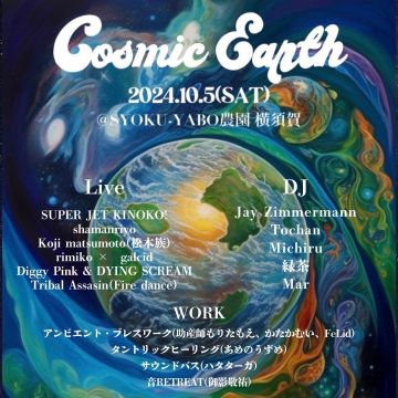 Cosmic Earth Festival 2024