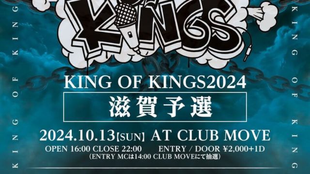 KING OG KINGS 2024滋賀予選