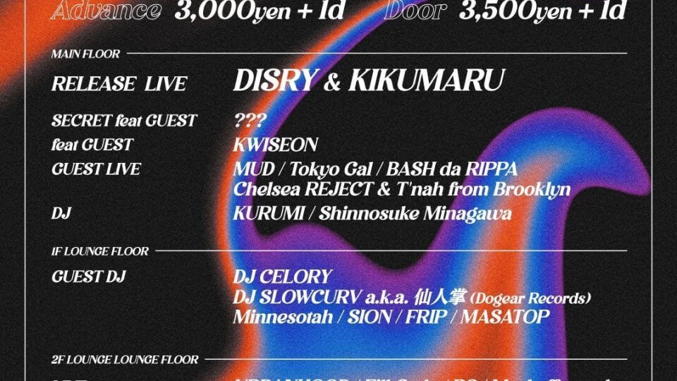 THE KORNER ”Chase” DISRY &amp; KIKUMARU Release PartySupported by JAGERMEISTER