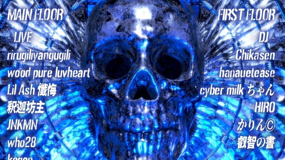 KAMIKAZE presents rirugiliyangugili &amp; wood pure luvheart W rearease Japan tour
