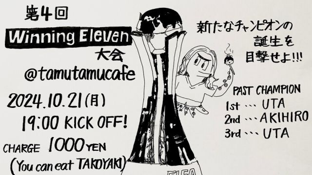 Winning Eleven 大会 Vol.4 & タコヤキ