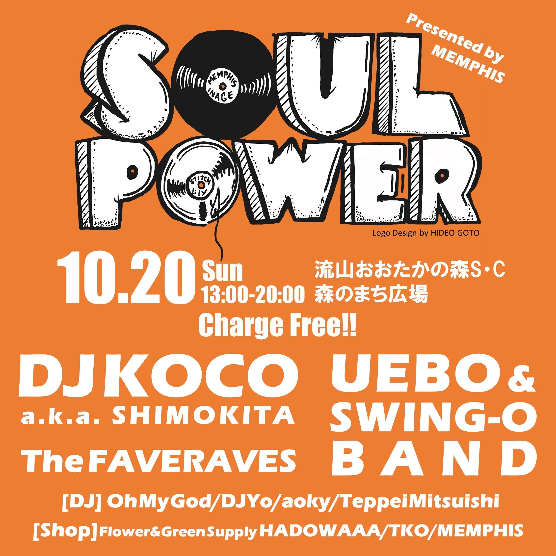 SOUL POWER 2024