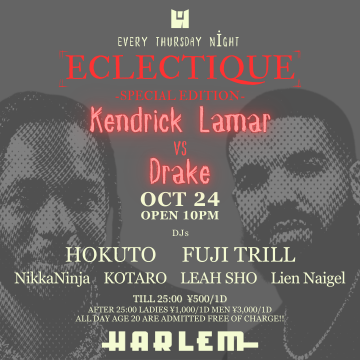 ECLECTIQUE SPECIAL EDITION -Kendrick Lamar VS Drake-