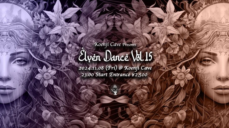Koenji Cave presents ✴︎ Elven Dance Vol.15 ✴︎