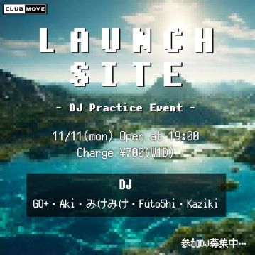 LAUNCH SITE (DJ 練習会)