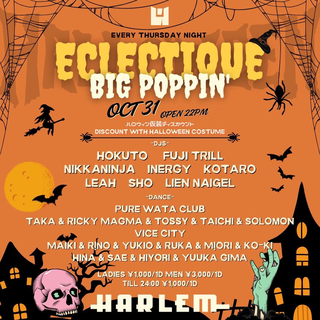 ECLECTIQUE × BIG POPPIN' -HALLOWEEN SPECIAL-