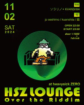 HSZ LOUNGE ～Over the Riddim～