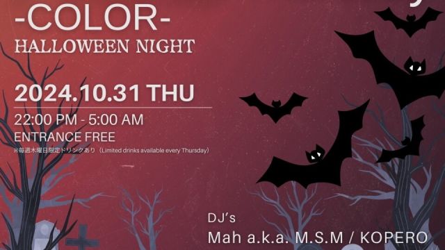 R&amp;B Thursday -COLOR- HALLOWEEN NIGHT