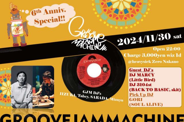 Groove Jam Machine vol.31～ 6th Anniv. Special!! ～