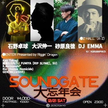 SOUNDGATE 大忘年会