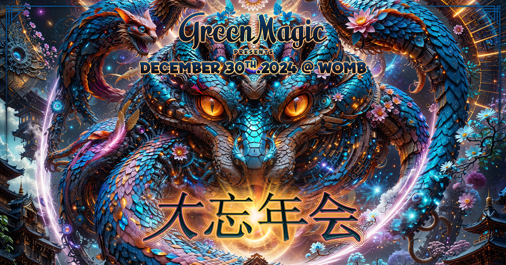 GREEN MAGIC PRESENTS 大忘年会