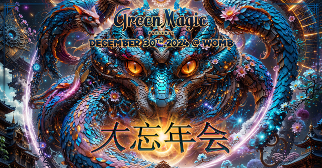 GREEN MAGIC PRESENTS 大忘年会