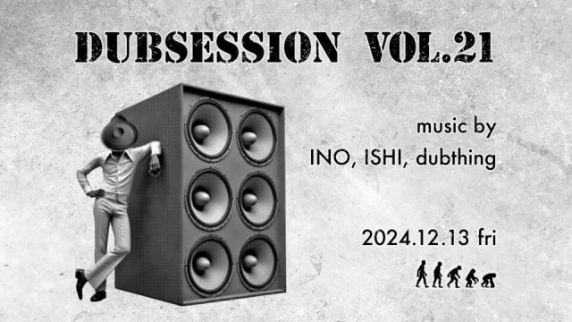 DUBSESSION Vol.21